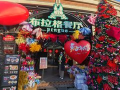 -布拉格餐厅· 中欧捷克菜(全国首店)