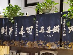 -昱匠·日本料理(金融街店)