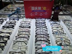 -华彬眼镜专业渐进配镜(潘家园店)
