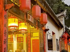 -文儒九号·闽菜馆(三坊七巷店)