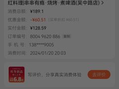 -红料理|串串有瘾·烧烤(吴中路店)