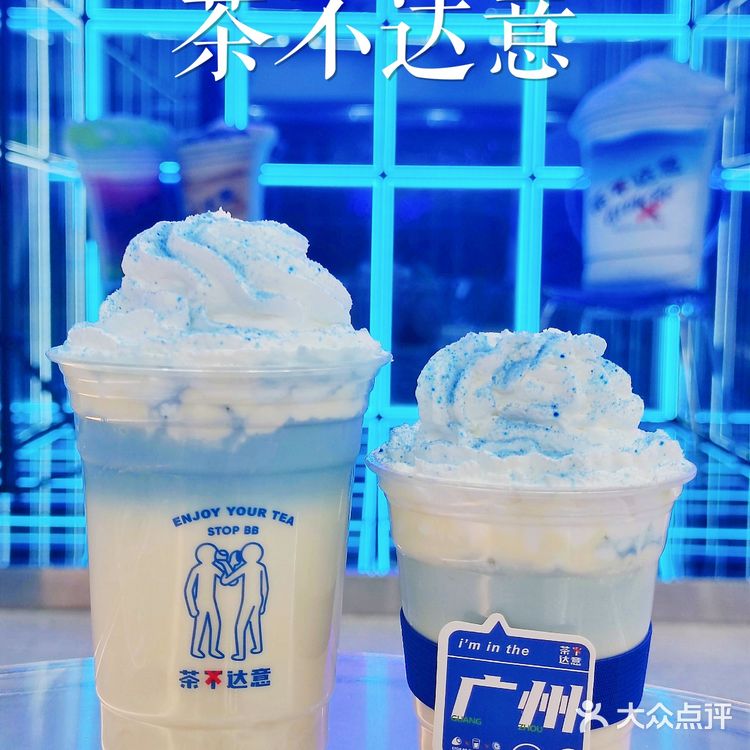 七夕来茶不达意炫奶茶叭！
