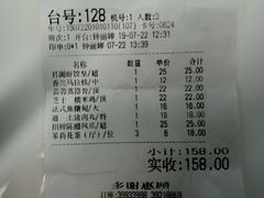 账单-君德澜酒家·创意粤菜(金山谷店)