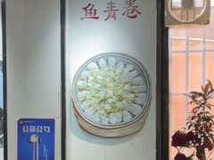 -苏记餐厅(叠南店)