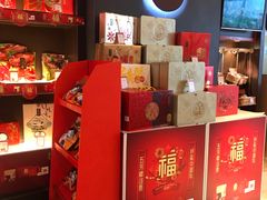 -五芳斋(建设三路店)