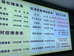 -明眸推拿(黄土岭店)