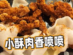 酥肉-炉小二铜锅牛蛙•川湘菜(三里屯店)