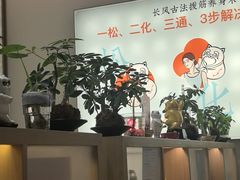 -长风拨筋养身(金虹桥店)