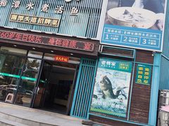 -老傅家湘潭水煮活鱼店(众一国际店)