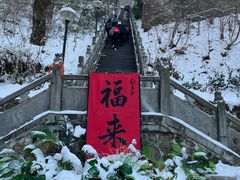 -终南山南五台景区