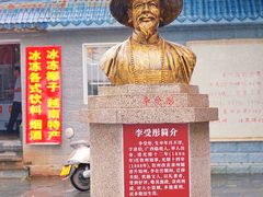 -大清国一号界碑