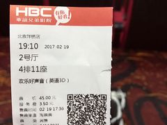 -华谊兄弟影院(北京洋桥店)