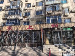 -掌上鲜(南顺城街店)