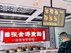 -张金涛熏鸡(人民南路店)