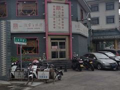 -教师之家赵家羊汤馆(东青龙街店)