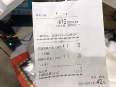 账单-萃茶师(琅西店)