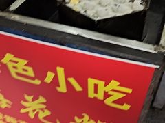 -孙氏梅花糕(马台街)