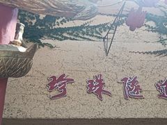 -长岛南北长山旅游景区