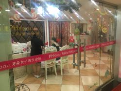 -芳朵美容养生SPA