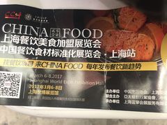 -东浩兰生上海世博展览馆