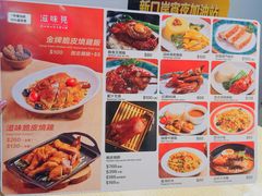 -滋味满屋美食坊(上海街店)