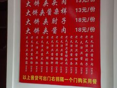 菜单-津门永胜包子铺(哈尔滨道总店)