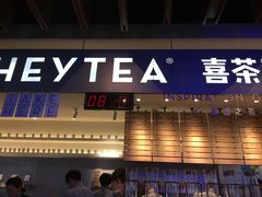 门面-喜茶(上海正大广场店)