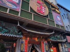 -山芋腔苏北菜(盐城滨海店)