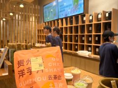 -去茶山(重庆万象城店)