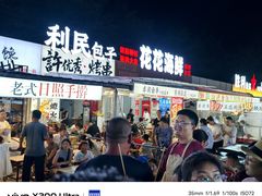 -大学城夜市