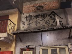 门面-文和友老长沙龙虾馆(化龙池店)