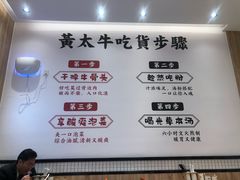 -黄太牛·牛肉面(长江北路店)