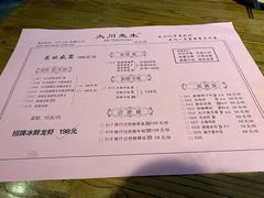 菜单-大川先生·小龙虾·川菜(信义坊店)