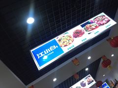 -雨田饭店(华兴东街店)
