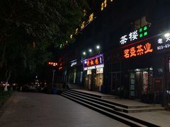 -天治宣·野椒鸡(龙头寺总店)