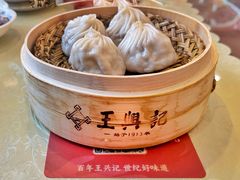 -王興記(中山路店)