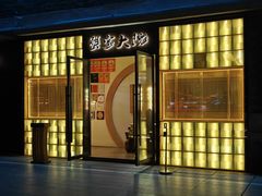 -蟹家大院 · 独揽江景(滨江店)
