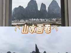-钟山水墨田园