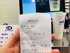 -50岚(太平洋森活天地店)
