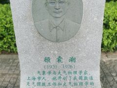 -狐尾山公园