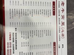 -老牛窝里(总店)