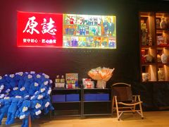 -原志优秀食材·匠心料理·海胆主题(金亿广场店)