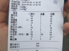 账单-红泥小火炉·东北泥炉烤肉(宁波总店)
