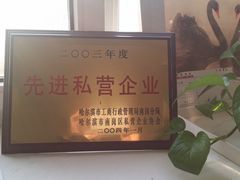 -好利来(革新店)