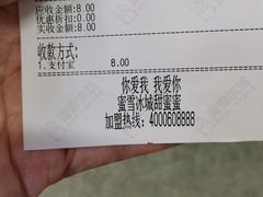 -蜜雪冰城(四惠东店)