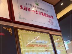 -全牛匠·乐山跷脚牛肉(上品+店)