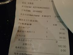 账单-碧特博格啤酒花园餐厅(芜湖路店)