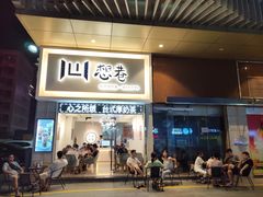 黑糖柠檬茶-想巷台式厚奶茶(万菱广场店)