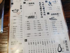 -意成料理