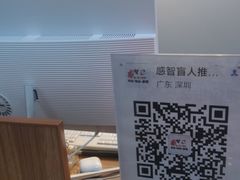 -感智盲人按摩·艾灸·肩颈SPA(岗厦店)